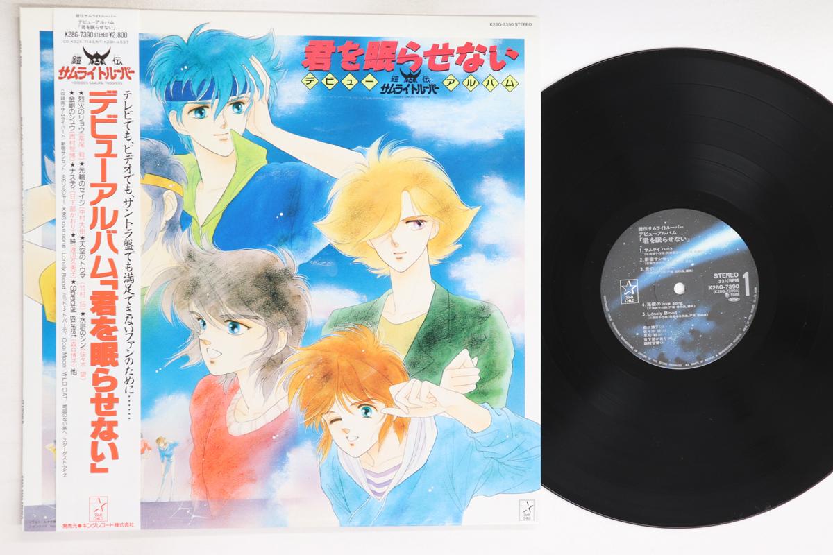 

LP Record ANIME - Yoroiden Samurai Troopers Debut alb K28G7390 STARCHILD 1988 Japan Obi Anime/Game Used