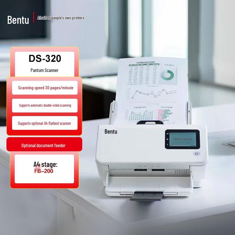 PANTUM Automatic Document Scanner Series CN plug (adapter included)