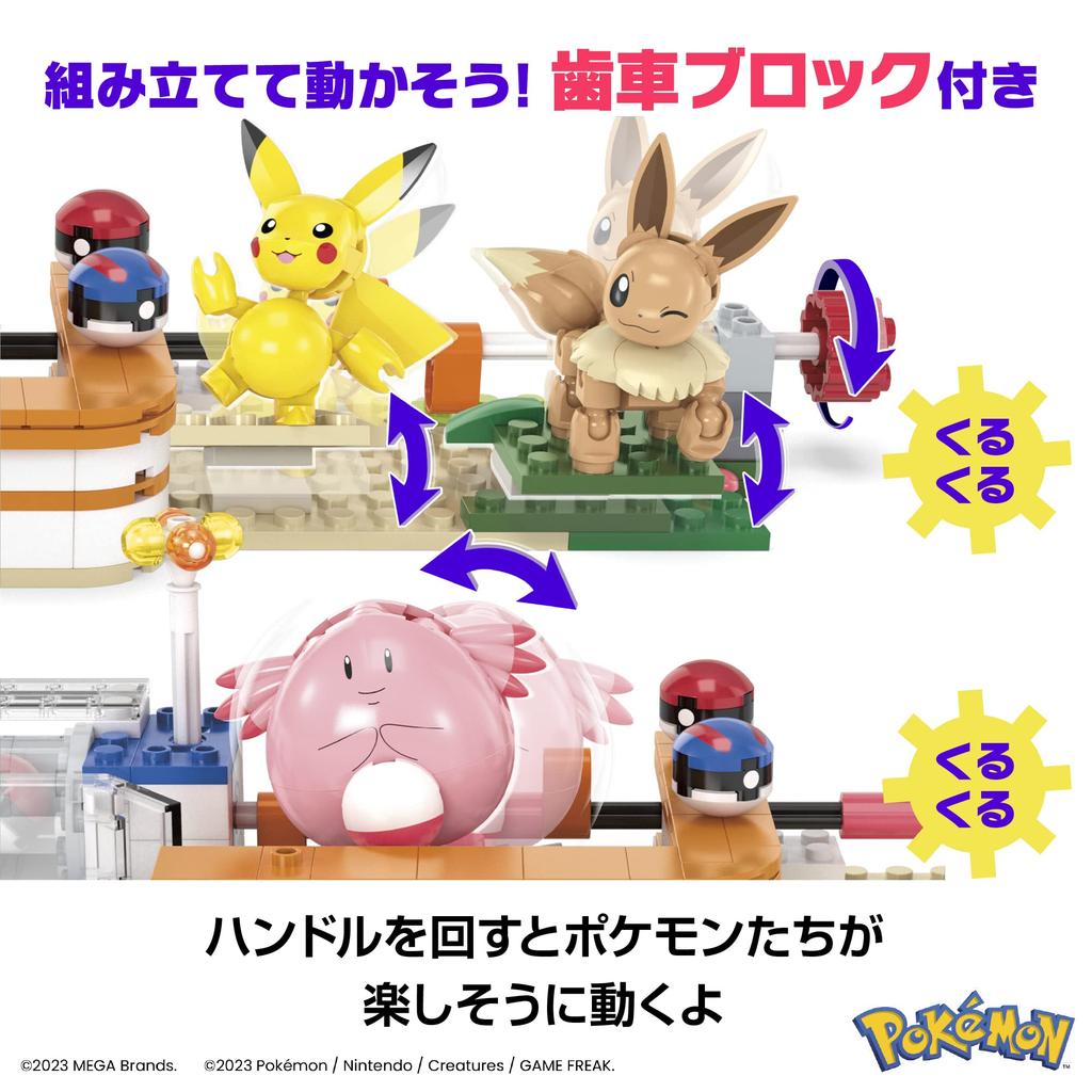 MEGA Pokémon Abenteuerwelt: Glück und das Pokémon-Wald-Center - Set mit Pikachu, Evoli und Togepi - [648-teiliges Baustein-Set] [Ab 8 Jahren