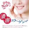 Orihiro Low Molecular Hyaluronic Acid Collagen Bag Type 180g Glucosamine Ceramide