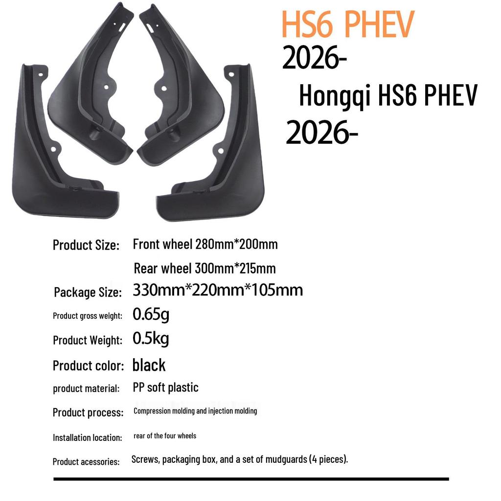 Compatible Mudguard for 2026 Hongqi HONGQI HS6 PHEV