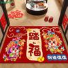 Chinese New Year Red Door Mat Lucky Cartoon Rug, Festive Anti-Slip Floor Mat for Entryway & Living Room Decor