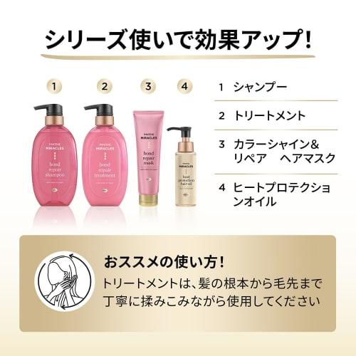 Pantene Miracles Color Shine & Repair Color-fading Prevention Shampoo/treatment Pump Set/wash-off Treatment Color Hair Color Long-lasting Bond Repair
