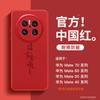 Everything Goes Well, Suitable for Huawei Mate11 Mobile Phone Case, New Mate11 Anti-drop Mate11 Case Mate11.
