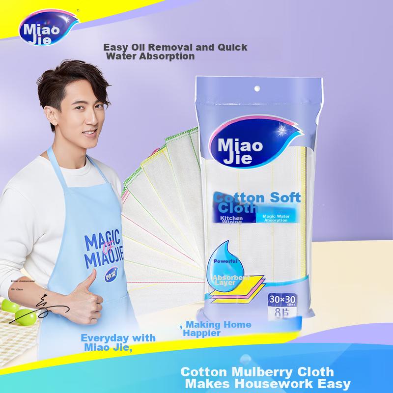 MIAOJIE Cotton Soft Cleaning Cloth, 30*30cm, 8 Pieces, Kitchen Dishwashing Cloth, Highly Absorbent Wipe, Oil-Removing Household Cleaning Tool