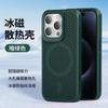 Simple Honeycomb Mesh Suitable for Apple 17 Mobile Phone Case Magnetic Suction iPhone13 Breathable Heat Dissipation 14promax Hard Case
