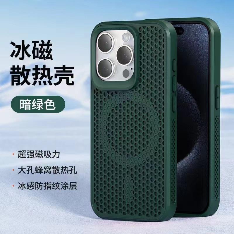 Simple Honeycomb Mesh Suitable for Apple 17 Mobile Phone Case Magnetic Suction iPhone13 Breathable Heat Dissipation 14promax Hard Case