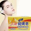 Savon au soufre nettoyant pour le visage Savon au soufre de Shanghai Contrôle du sébum Adoucissant à la kératine Barre de savon obstruant les pores Sûr Hypoallergénique Pour les peaux grasses