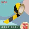 Antuobu PET Reflective Warning Tape