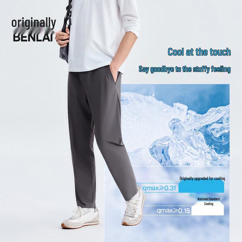 Men's Cool-Feel Sun Protection Straight-Leg Casual Pants