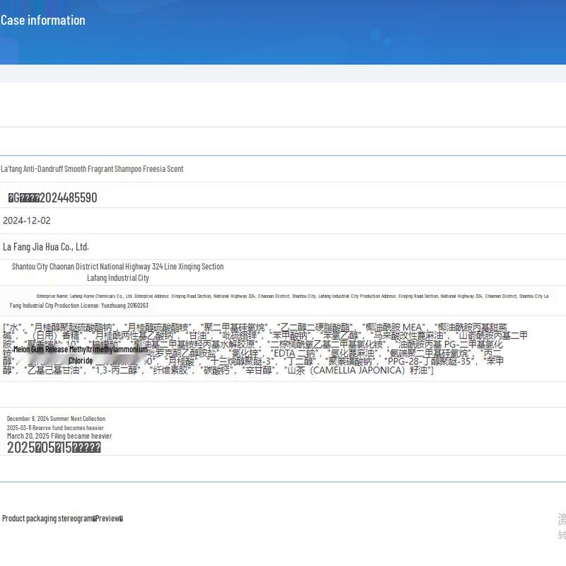 Lafang Silky Smooth Shampoo