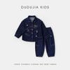 Dudujia Kids Denim Jacket Two-piece Set