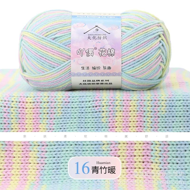 Dyed Combed Milk Cotton Yarn,50g Knitted Yarn,DIY Woven Doll Scarf,Carpet Crochet Thread,Skin Friendly Wool Material Chunky Yarn