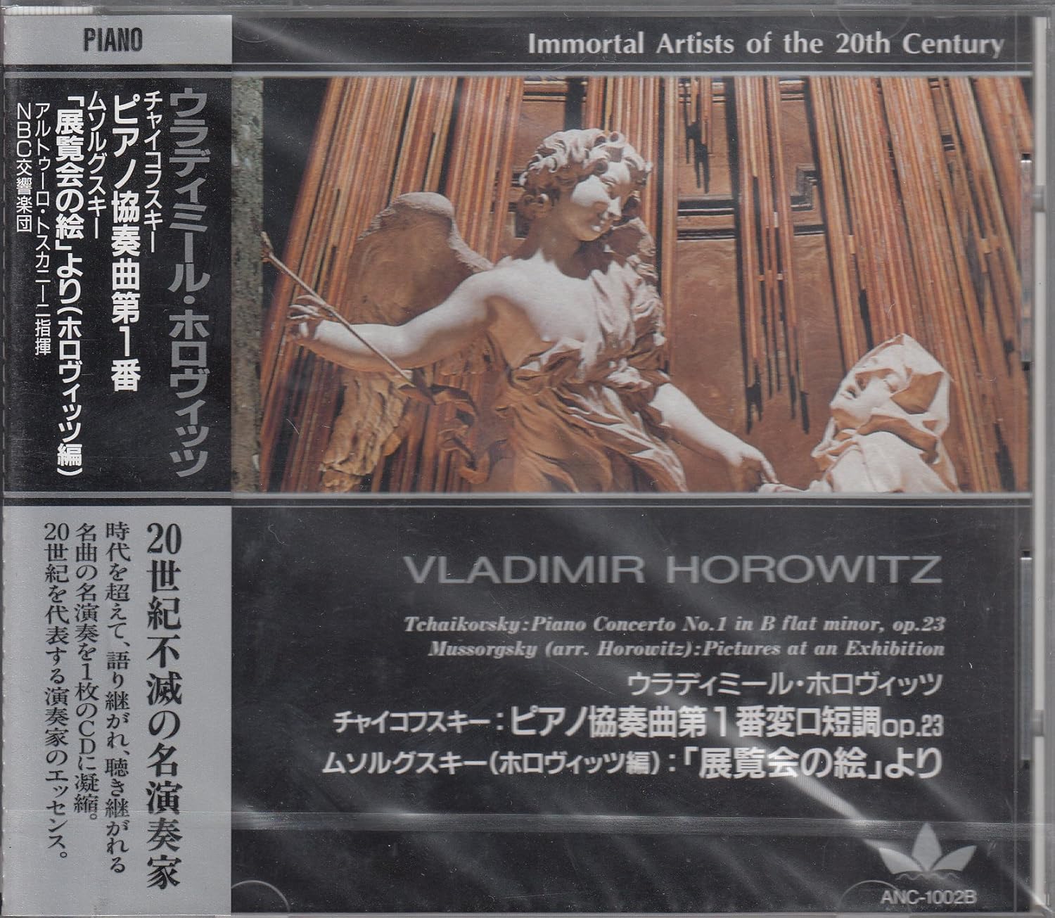 

CD ВЛАДИМИР ГОРОВИЦ - Владимир Горовиц: Бессмертный Perform ANC1002B Япония ObiSoul/Funk Б/У