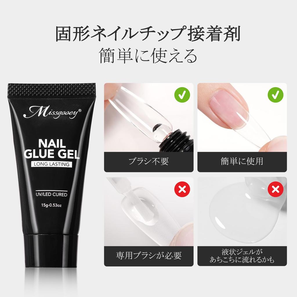 Missgooey Nail Tip False Nail Gummy Clay Clear Gel No Hand Pressure Suitable for Beginners and 15g Adhesive, Adhesive, Gel, Nails, Required,