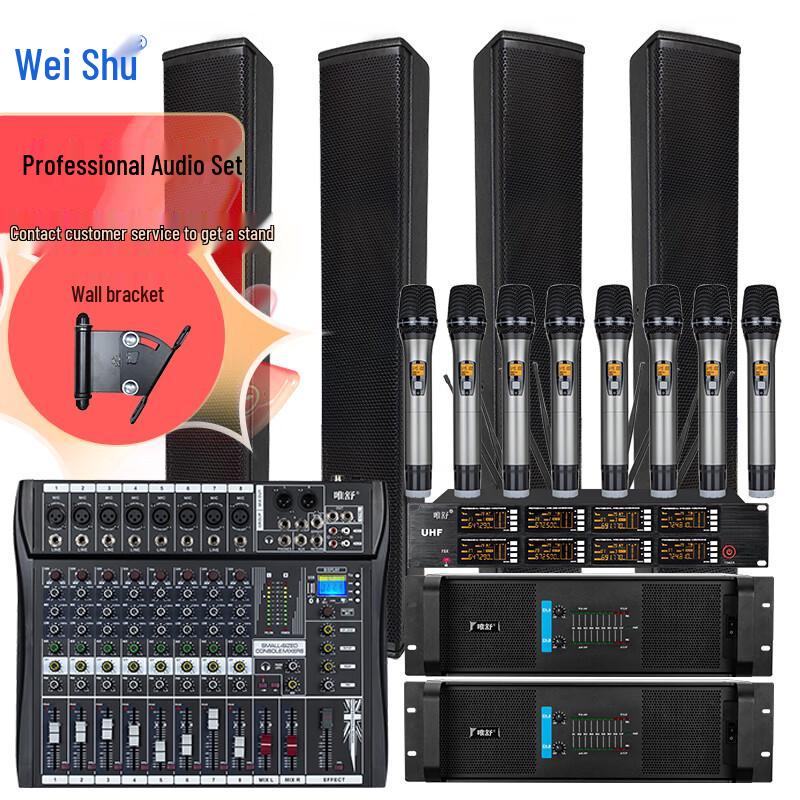 WeiShu Professional Conference Audio Systems (CN version)