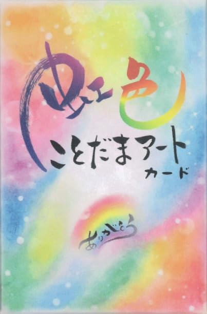 Rainbow Kotodama Art Cards Kaori Kurose 40 Cards with Japanese Commentary (New Edition) [Authentic]