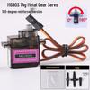 MG90S 14g Metal Gear Tilt Servo for Fixed-wing RC Aircraft & Robots