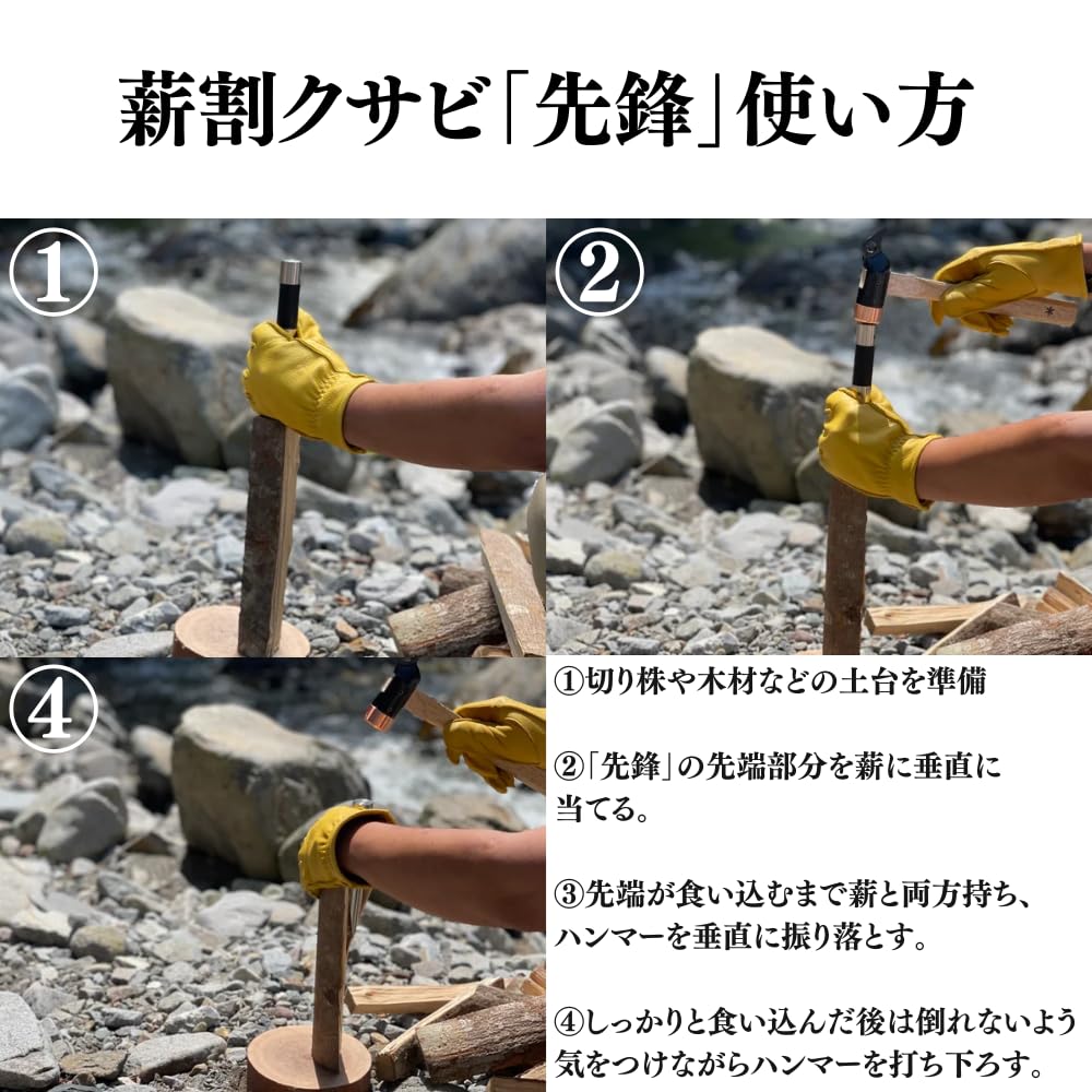 Camping Equipment, Firewood Splitting Wedge, Black, by Owari no Outsuke