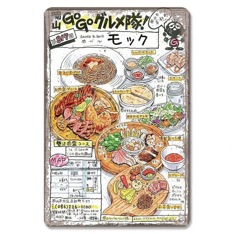 Metal Tin Signs Japanese Foods Vintage Posters Decor Plaque Ramen Beer Metal Plates Wall Decor for Bar Kitchen Restaurant