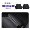 Fit For Avatr 12 Specialized Central Armrest Box Mat Electric Footrest Protective Cover Original Car Color Interior Modification