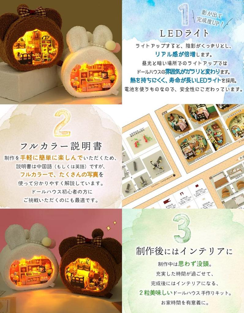 moin moin Dollhouse Miniature Handmade Kit Set Fluffy Animal Face House Rabbit White Cafe Cake Shop Beginner Pompom Making Interior LED Light