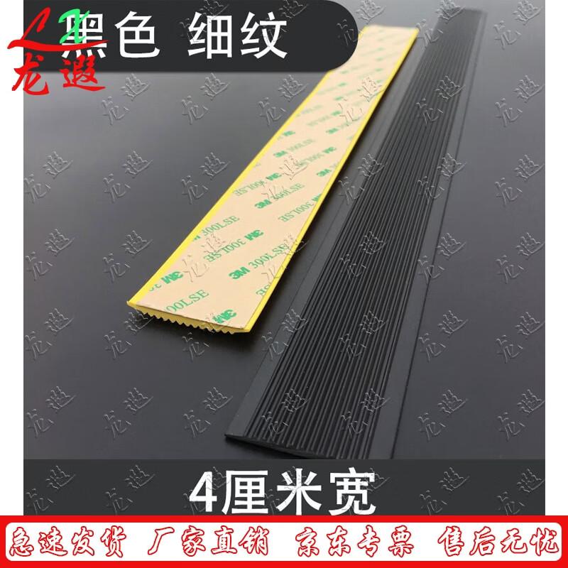 Self-Adhesive PVC Stair Anti-Slip Strip