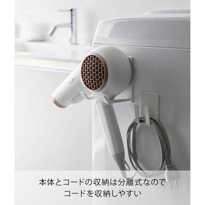 Yamazaki Magnetic Dryer & Cord Holder White - Tower - W8.5 x D8 x H10cm - 1739
