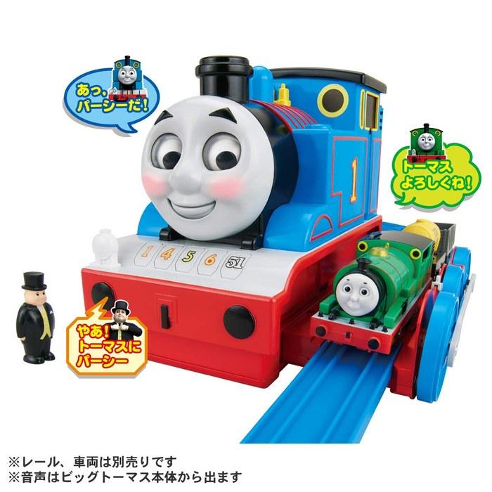 Plarail Thomas Moving Face Talking Big Thomas (No Friends)