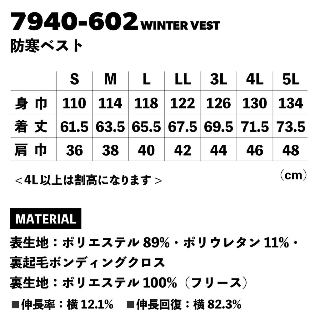 Toraichi Winter Vest Toraichi Stretch Cool Design with Sticker Size 7940-602, Workwear, Windproof, Warm, Outerwear, Pro-Uni [13. Black, L]