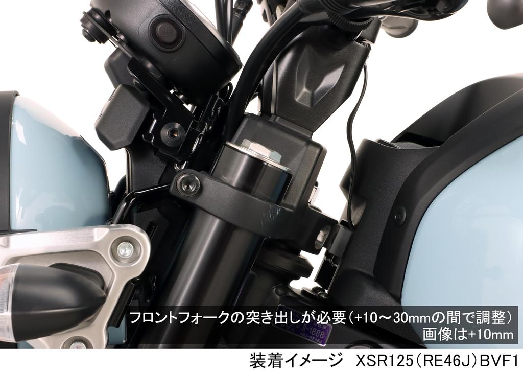 Kitaco 528-0240000 XSR125 (RE46J) BVF1 Sänkningsplattset, Ca. 1,2 tum (30 mm)