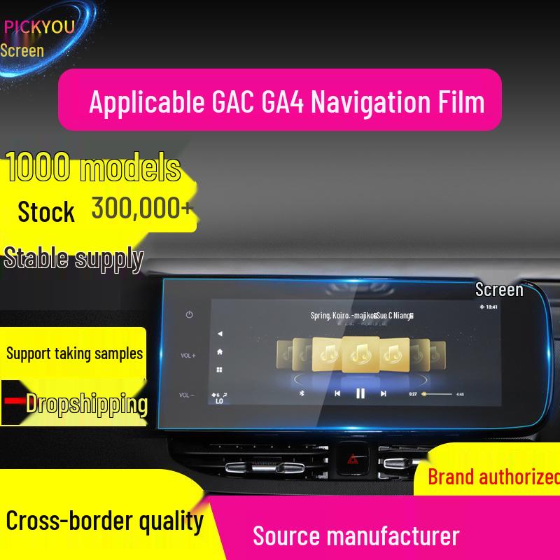 22-Model GAC Car Navigation and Console Screen Protective Film: GA4Plus, GA8, GA6