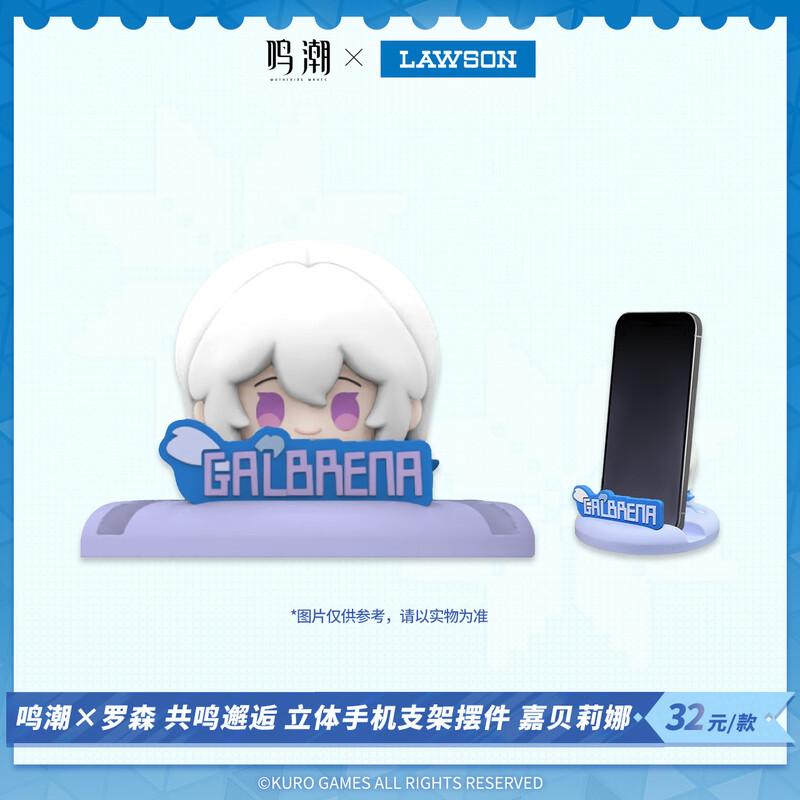 Lawson x Wuthering Waves Resonating Encounter 3D Phone Stand