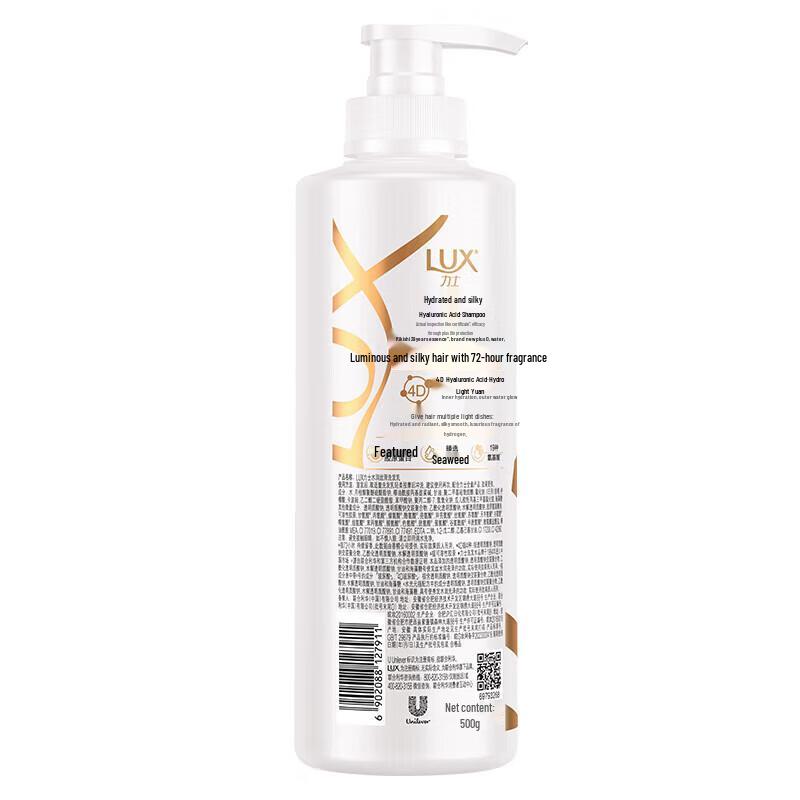 Lux Hydrating Silky Smooth Hair Care Set