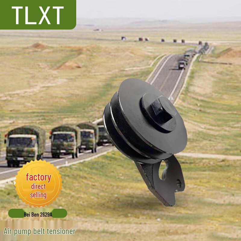 TLXT Beiben 2629A Air Pump Belt Tensioner