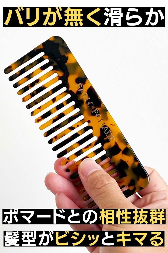 Bablo Pomade Pieptene Lat Pieptene Mesh Marmură Carapace de Broască Țestoasă Chihlimbar Negru & Set, Model, Pentru Bărbați, Maro,