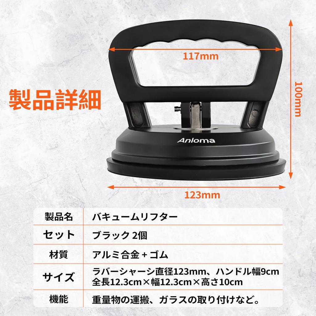 Anloma Vacuum Lifter, Powerful Glass Suction Cup, Body Recess Suction Cup, One-Touch Suction Cup Type, for Glass Mounting, for Cargo Transport, Alumin