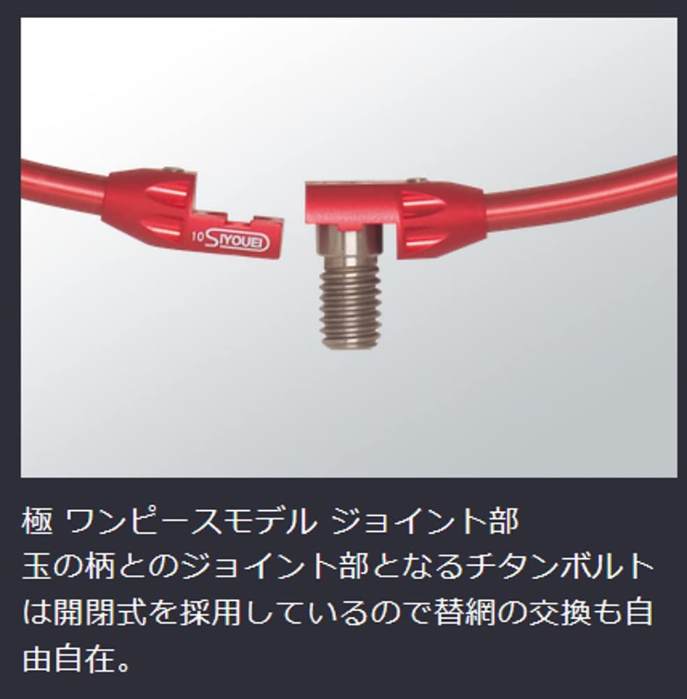 Shoei Ultra Frame Kiwami Net with 824 Red 40cm One-Piece No.