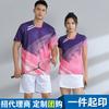 Quick Dry Unisex Short Sleeve T Shirt Set Badminton Table Tennis Volleyball Sportswear Custom