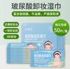 Gentle Makeup Remover Wipes for Face, 50 Sheets Per Box, Soft Facial Cleansing Wipes