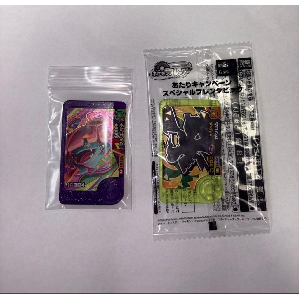 Pokemon Flenda Dynamax Fushigibana Campaign Special