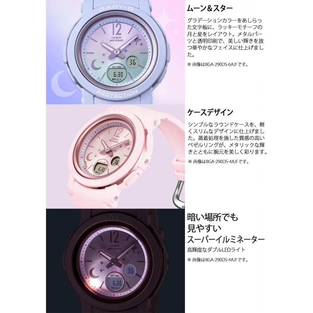 Babygie [Casio] Uhr BGA-290DS-4AJF Pastellrosa