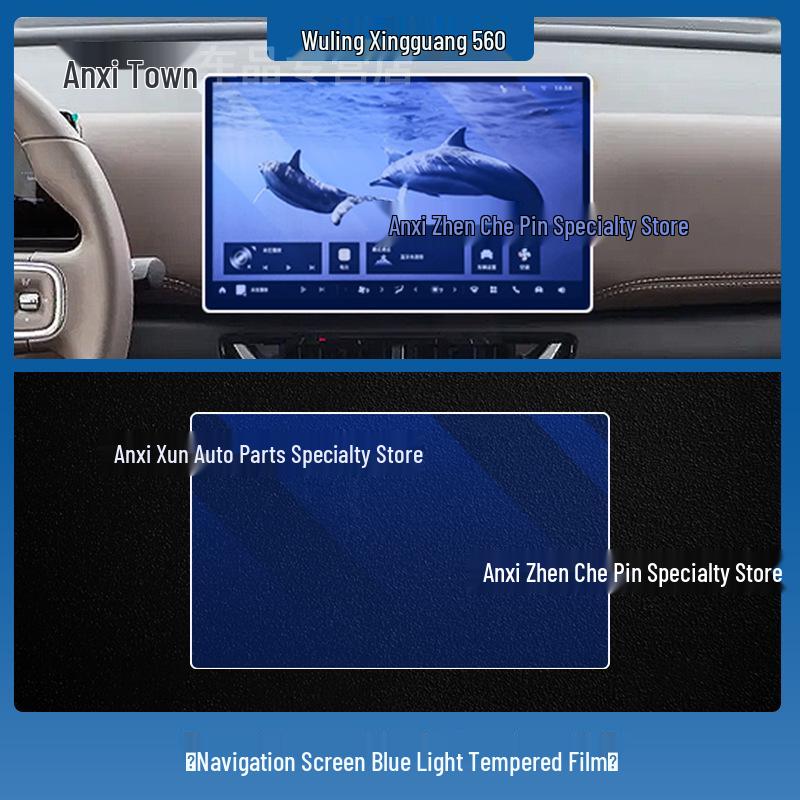 Gehärtete Schutzfolie für Wuling Xingguang 560/730 Zentrales Navigationsdisplay und Armaturenbrett (Passend für 26 Modelle)