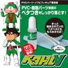 Thoroughly Removes Stickiness from the Surface of Soft and Resin Go King Betator V for PVC Parts and Soft Vinyl PVC, Vinyl, Parts. [Liquid Figures]