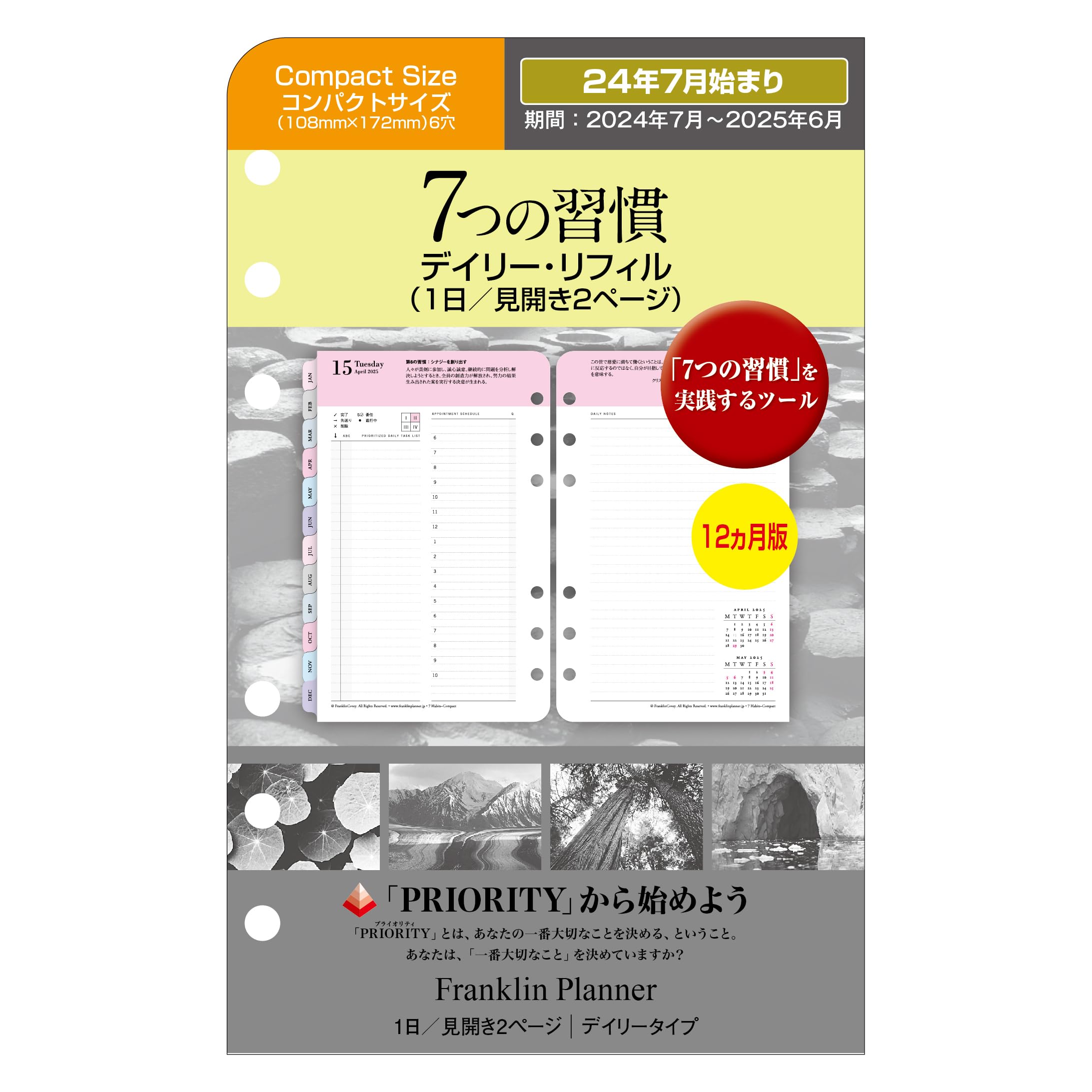

Ежедневный сменный блок Franklin Planner 7 Habits, начиная с июля 86190, 12-месячное издание, 2024, Компактный, белый