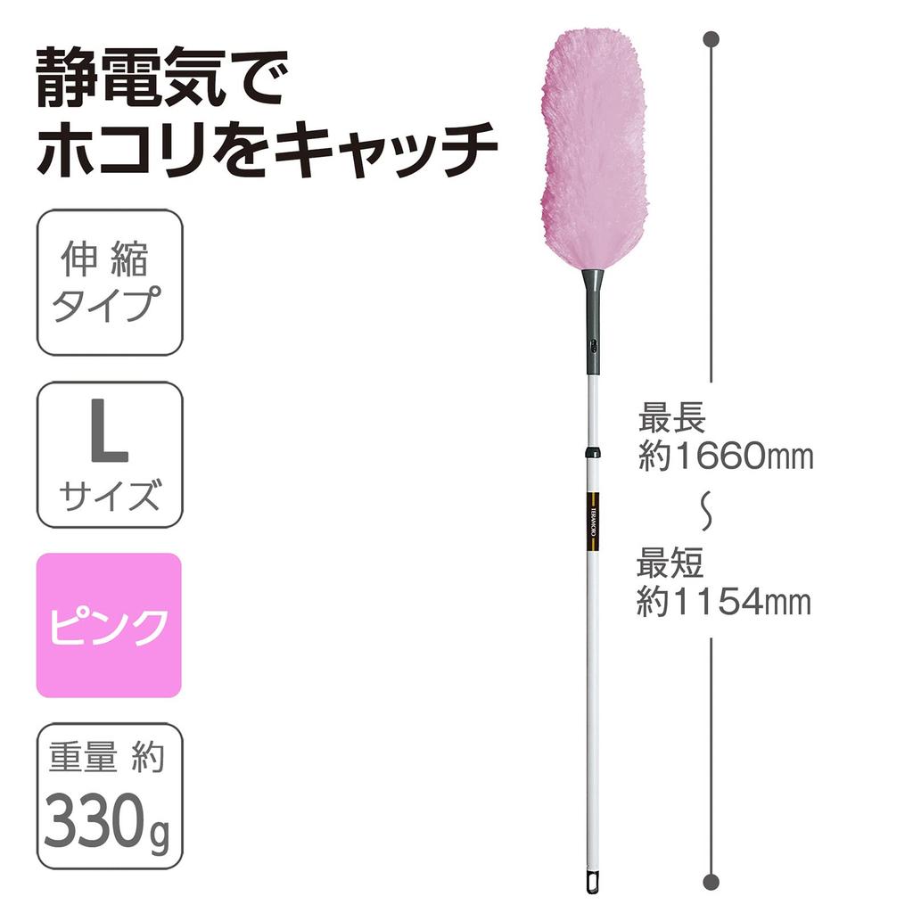 Teramoto MM Flower Clean Retractable Pink L CL8963307 1154~1660mm