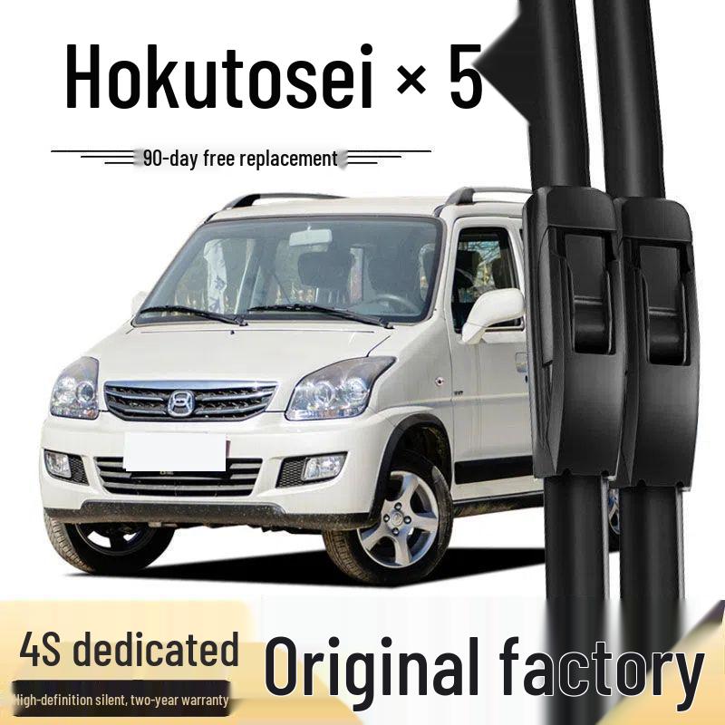 Frameless Wiper Rubber Strip for Suzuki, North Star, Changhe E+: Set of 5 Front Wiper Accessories North Star X5 Front Wiper