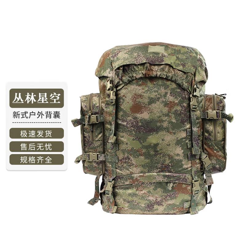 

Qinghongling 85L Tactical Camouflage Backpack