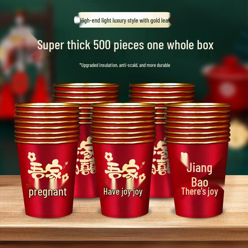 Disposable Gold Foil Wedding Paper Cups with Double Happiness Character - Red Thickened Banquet Cups