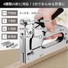 GRHONC 4-in-1 Stapler with 800 Needles, Multi-Function Stapler Gun, Hand Stapler, for DIY, Woodworking, and Furniture (Tucker + 800 Needles)